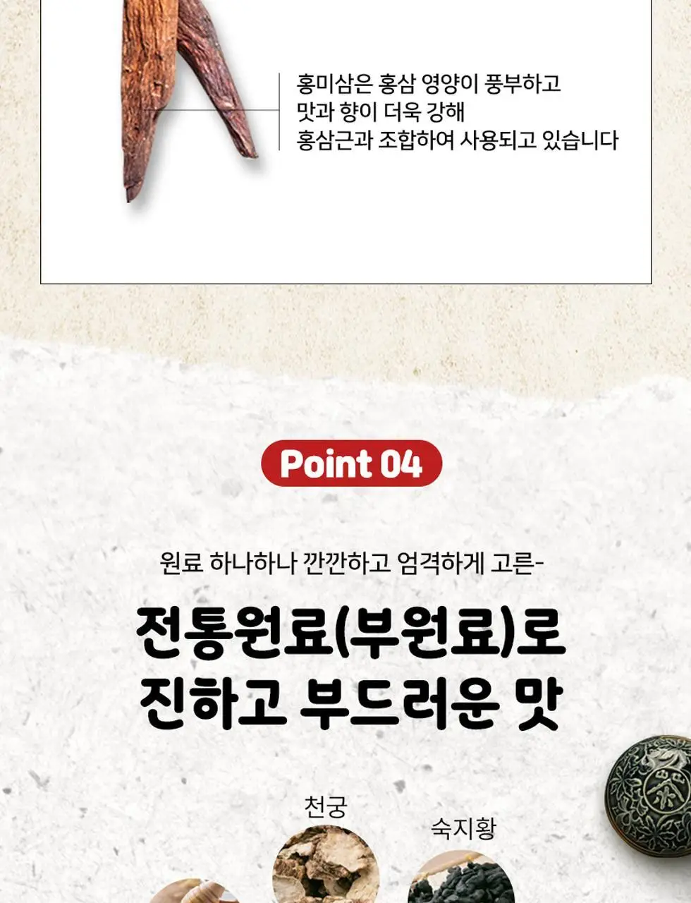 [쇼핑백&짱구손거울&감사카드 증정]려원담 짱구는못말려 6년근 홍삼정 에버타임 스탠다드 40포+배도라지 스틱 20포 상세페이지 22
